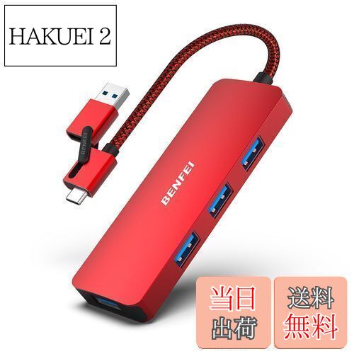 【送料無料】BENFEI USB 3.0 ハブ, 2-in-1 USB Type-A/Type-C接続対応, アルミニウム合金フレーム USB ..