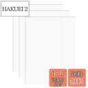 透明アクリル板 厚さ2mm A4サイズ(297mm x 210mm)3枚セット アクリル 板 a4板 高透明 保護フィルム付き DARENYI