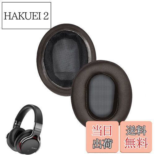 【送料無料】イヤーパッド FOR SONY MDR-1ABT/MDR-1RBT/MDR-1RNC に対応 交換 用 ヘッドホンパッド 防止音漏れ防止 1組 なんしつ 高密度フォームRuiMi（プロテインレザー/コーヒー）