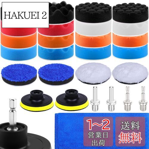 【送料無料】IROKCAKPT スポンジバフ 80mm 27個セット ポリッシャー バフ マジックテープ,電動ポリッシャー用洗車セット,超細粒子の柔らかウレタン...