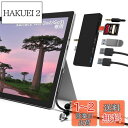 Microsoft Surface Go/Surface Go2/Surface Go3 専用 USB ハブ サーフェス ゴー ハブ アダプター (USB 3.0ポート*1 + USB 2.0ポート*2 + SD/TF カードリーダー + 3.5mm ヘッドフォンジャック) 高速データ転送 Surface Go/Surface Go2/Surface Go3 対応アクセサリ
