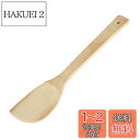貝印(Kai Corporation) KAI 炒め料理 うらごし 便利 竹製 ヘラ スパチュラ 30cm KAI KITCHEN ベージュ DH8102