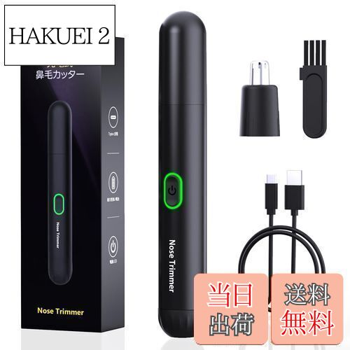 【送料無料】鼻毛カッター 替刃付き 耳 鼻毛切り 水洗い可能 Type-c充電式 電動 低騒音 男女兼用 おしゃれ 持ち運び便利 親友へのプレゼント