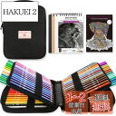 HIFORNY 80色鉛筆セット 大人用 塗り絵 72色 3色のスケッチブック付き 大人用塗り絵 シャープペンシル 0.5 無色ブレンダー