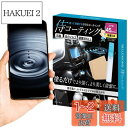 侍コーティング スマホコーティング 剤 スプレー サムライ | ガラス系 硬度9H 日本製 抗菌 指紋防止 | スマホ 車内装 ピアノブラック iPhone S...