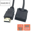 YFFSFDC カーナビ用 HDMI変換Eタイプデータケーブル - トヨタ ホンダ(ギャザズ) 三菱 日産 ダイハツ純正ナビなどに対応 NSZT-Y68T NSZN-Z68T NSZT-Y64T NSZT-ZA4T NSZA-X64T VFEi VXM187 185日産 MM519D-L(W) イクリプスナビ KCU-620HE等にも対応する 1.5M