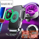 【2024革新/丸型エアコンに適応・ワイヤレス充電器】LIFMAGIC 丸型エアコン スマホホルダー ワイヤレス 充電器 メルセデス ベンツ アクセサリー 車 ...