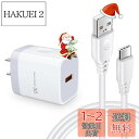 Viviber 充電器 アンドロイド スマホ 急速充電 QC3.0 Andriod タイプC 18W 急速充電器 Type-C 充電コード付き(0.9M)ACアダプター ドコモ 携帯充電器 Andriod 充電ケーブル USB QC3.0充電器 iPhone 15/15 plus/15 pro/15por max/iPad/Xperia/Galaxy/Pixel/Aquos/Oppo等