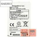 MUKUZI NTTドコモ docomo P-01J 互換 バッテリー P33 AAP29378 1800m