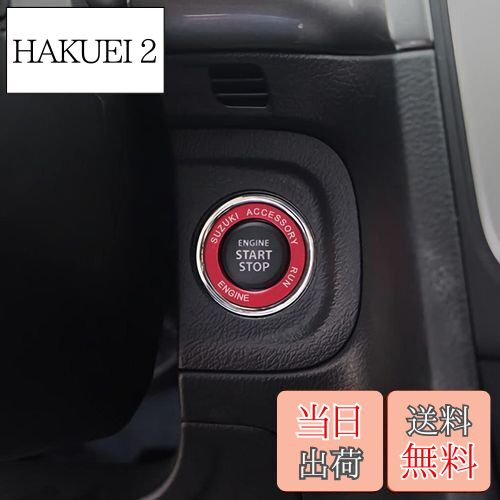 【送料無料】適用 スズキ エスクード クロスビー スイフト sx4 ジムニー アルトワークス ハスラー ワゴ..