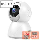 FUNTIC 【2G/5G両対応・300万画素】 ネットワークカメラ HD1080P 監視カメラ 防犯カメラ wifi ベビーモニター 双方向音声 ベビー/ペッ...