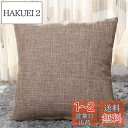 YunJeude クッションカバー 55x55cm 北欧 2枚セット おしゃれ 可愛い リネン 亜麻 無地 シンプル ファスナー インテリア 家庭装飾 車 部屋...