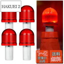 GUARDLEAD カラーコーン ライト LED 警告 点滅 灯 安全コーン 工事保安灯 道路保安用品 警告灯 伸縮三角コーン 対応 GL014 単4電池式 赤...