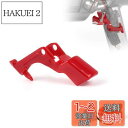 トリガースイッチ交換用ダイソン V10 V11 SV12 SV14 掃除機 パーツ レッド 電源スイッチ ボタン故障修理 アクセサリー トリガーロック付き