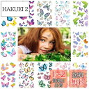 【送料無料】VIWIEU 12枚タトゥーシール 蝶 キラキラ かわいい 多彩なバタフライボディシール 女の子、レディース用、小さい こども一時的な褒美シール水転...