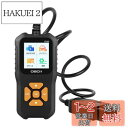 YOBIS OBD2 自動車故障診断機 日本語対応 obd2 マルチメーター 日本語マニュアル付き 操作簡単 OBDII自動車診断 エンジン警告灯消し 故障コードの読み取り&消去