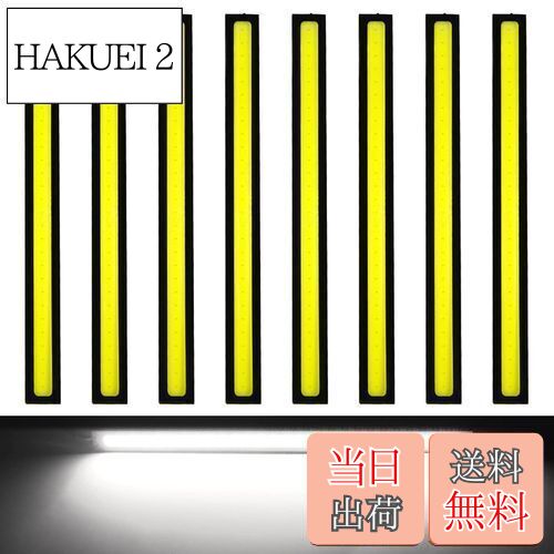 【送料無料】YFFSFDC LED ディライト 8本組 COB 高輝度発光 12V デイライト カー ホワイト オートドライビング昼間走行ランプ フォグライト 薄型3ミリ 車用 パネルライト バーライト イルミネーション 取り付けやすい