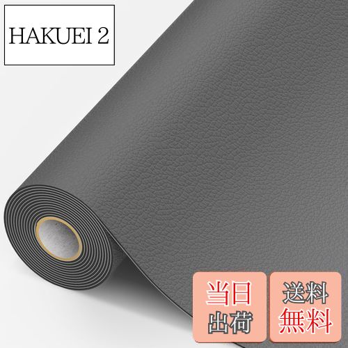 【送料無料】Ahialstue 補修シート 大判40cm*200cm レザー補修シール pvc 補修パッチ 合皮補修テープ ソファ 自動車シート ソファー パソコンチェア 椅子 ハンドバッグ 車の座席用 粘着 革 補修 家具補修 ブラック