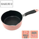ベストコ 片手鍋 ミルクパン 16cm ピンク ちびパン ミニ IH ガス火 オール熱源対応 NQ-0098 カリーノ