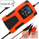 AUTOWHD 6Vと12V用バッテリー充電器 全自動バッテリーチャージャー 修復機能 パルス充電 メンテナンス充電 2A充電 4-40Ah用 自動車&バイク用