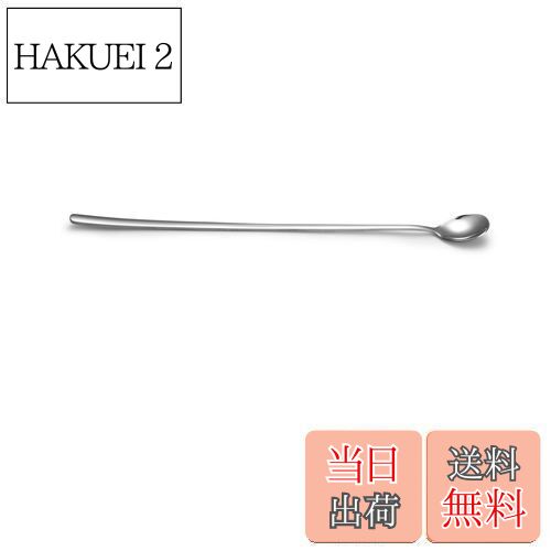 【送料無料】IMEEA ヨーグルトスプーン ロングスプーン バースプーン パフェスプーン 長柄 31cm ステンレス 食洗機対応 シルバー