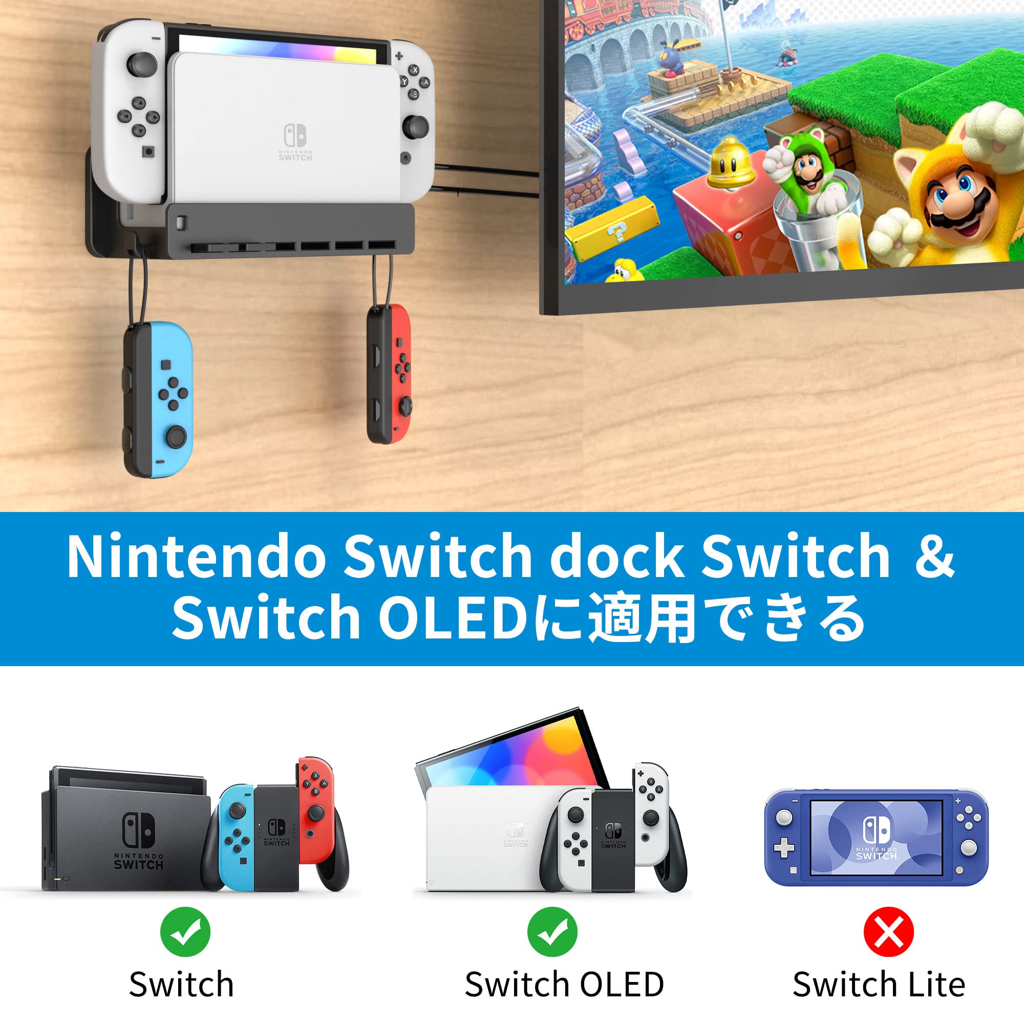 SPORTLINK Switch壁掛け収納ホルター Switch壁掛け収納 スタンド ディスプレイマウント SwitchとSwitch OLED用モデル両対応 ドック/本体/ストラップ/Joy-Con 完全収納 壁マウント スイッチ用 テレビの近くまたは後ろ 省スペース 高速放熱性 取り付け簡単（ブッラク）