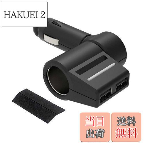 星光産業(EXEA) 車内用品 電源ソケット (エクセア) コンパクトUSBソケット EM-176