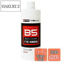 BPRO コンパウンド キス?埋めコンハ?ウント? 500ml 一本で傷消しから艶出しまで 手磨き対応 全色対応 大容量 洗車 簡単施工 BCQ-32J05