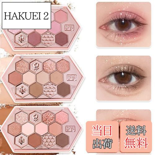 【送料無料】YAYAMIYA アイシャドウ 可愛い 蜂の巣 12色メイクパレット アイシャドウ アイシャドウパレット 蜜糖茶粉 アイシャドー ins アイシャド...