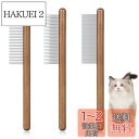MAEXUS ペットブラシ【3点セット】猫 犬 ブラシ 猫 くし 猫 毛取り ペットの毛取り 長毛猫・短毛猫・小型・中型犬・ウサギ 木製ハンドルブラシ 抜け毛・...