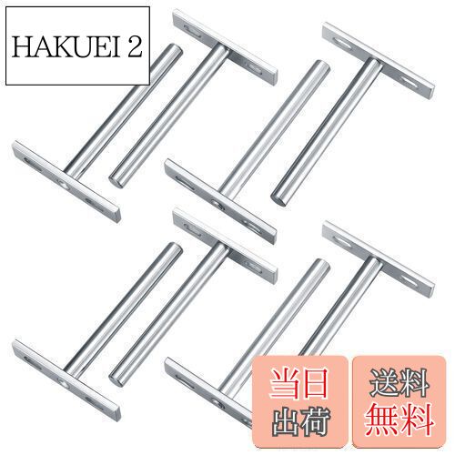 【送料無料】8個入り 棚受け ブラケット 隠し フローティング差し込みタイプ 金具 隠し 70mm x100mm