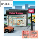 タカラトミー(TAKARA TOMY) 『 トミカタウン ミスタードーナツ 』 ミニカー 車 おもちゃ 3歳以上 箱入り 玩具安全基準合格 STマーク認証 TOMICA