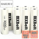 MXBatt 充電式ニッケル水素電池 充電式電池 単3 充電式 充電式単三 単三充電池 1.2V 3000mAh 単3形8個セット (約1200回循環使用可能)...