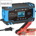 AUTOWHD 12Vと24V用鉛蓄バッテリー充電器 全自動バッテリーチャージャー 修復充電機 パルス充電 1.5A/4A/8A充電電流 トリクル充電 3-15...