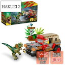 レゴ(LEGO) ジュラシック・ワールド ディロフォサウルスの襲撃 おもちゃ 玩具 プレゼント 誕生日 ブロック 知育 クリスマス 男の子 女の子 子供 6歳 7歳 8歳 9歳 恐竜 動物 生き物 76958