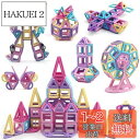 AOMIKS 165pcs マグネットおもちゃ マグネット ブロック 磁気ブロック 知育玩具 積み木 立体 幼児 入園 保育園 小学生 孫 男の子 女の子 贈り...