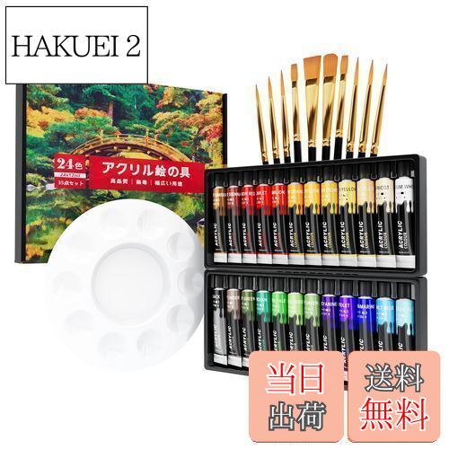 【送料無料】35点セット アクリル絵の具 24色 アクリルガッシュ 10本ブラシ&1個パレット付き チューブ 耐久性 速乾 防水 手作り 手軽 木/卵/陶器/布...