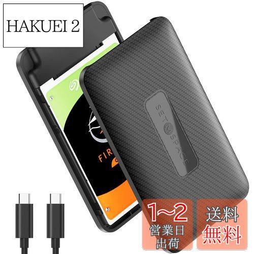 SETMSPACE 2.5インチ hdd ケース USB 3.0接続 ハードディスクケース ssd ケース 2.5インチ 6Gbps 高速データ転送 hdd ケース 工具不要 最大4TB Window / Mac / Linuxに対応 USB C to USB 黒