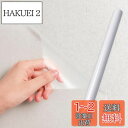 コモライフ 目立ちにくい 壁紙保護シート (約幅44.5cm×長さ2.5?) 壁紙 保護 シート 半透明 落書き対策 貼り直し可能 貼るだけ簡単 カットOK シール リビング トイレ 洗面所 ペット ひっかきキズ 爪とぎ 汚れ 対策