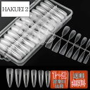 Annhua ネイルチップ クリア 240枚セット 超薄 艶消 透明ネイルチップ スティレット ロング バーチャルジェルチップ 長さだし つけ爪 ネイルちっぷ ...