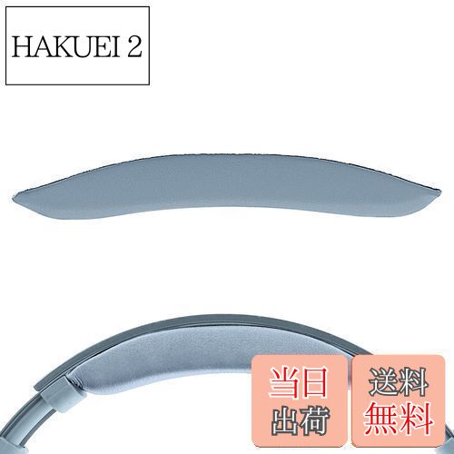 【送料無料】Geekria ヘッドバンド 互換性 ヘッドホンヘッドバンド プロテインレザー パッド ソニー SONY MDR-100ABN, WH-H900N 対応 交換用 (ムーンライトブルー)