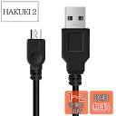 YFFSFDC PS4 コントローラー 用 充電 ケーブル micro USB 充電 データケーブル 急速充電 高速データ転送 各種 Xbox One/PlayStation4 slim/PS4 Pro等その他機器対応 (1.5m)