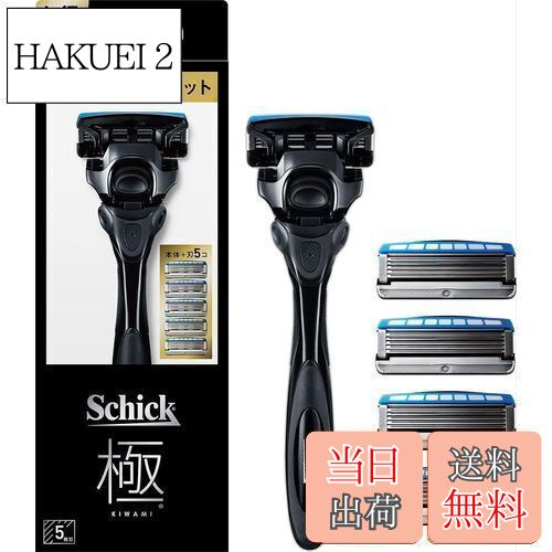 【送料無料】Schick(シック) 極 KIWAMI コンボパック(ホルダー(刃付き)+替刃4コ) 髭剃り カミソリ