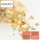 金箔 ヘア用 金箔シート フレーク 5g/10g 模造金箔 髪飾り 成人式 結婚式 卒業式 ジェルネイル セルフネイル DIYジュエリー 工芸品 レジン 美術 絵画 装飾用 BEIHOO (5g)
