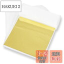 金箔 ヘア用 金箔シート フレーク 8x8.5cm 100枚 模造金箔 髪飾り 成人式 結婚式 卒業式 ジェルネイル セルフネイル DIYジュエリー 工芸品 レジン 美術 絵画 装飾用 BEIHOO (ゴールド)