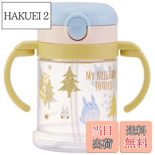 【送料無料】スケーター(Skater) ベビー用 マグカップ となりのトトロ フォレスト 260ml ...