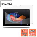 【送料無料】TCL TAB 10 Gen 2 用 フィルム 保護フィルム 強化 ガラスフィルム 【NOUKAJU】TCL TAB 10 Gen 2 10.36イ...