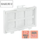 BBT RJK-30 浄水フィルター R-HW54R 冷蔵庫 R-V38RV 製氷機フィルター R-HWS47N 自動製氷用浄水フィルター RJK-30-100 冷蔵庫用浄水フィルター R-V32NV 製氷フィルター R-S40R 冷蔵庫浄水フィルター R-HW49S R-HW60R 自動製氷 R-HX54R フィルター R-KWC57R 製氷機 R-V32