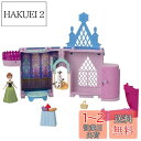 マテル(MATTEL)ディズニー(Disney)/アナと雪の女王(Frozen) アナとアレンデールのおしろ(かさねるおしろシリーズ!ミニドール)【着せ替え人形...