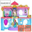 マテル(MATTEL) ディズニー(Disney)/ディズニープリンセス(Disney Princess) アリエルとデラックスおしろ(かさねるおしろシリーズ! ミニドール)【ディズニー100周年セレブレーション】【着せ替え人形・お城 】【ハウス、アクセサリー付き】 【3才~】【プレゼント】 HLW9